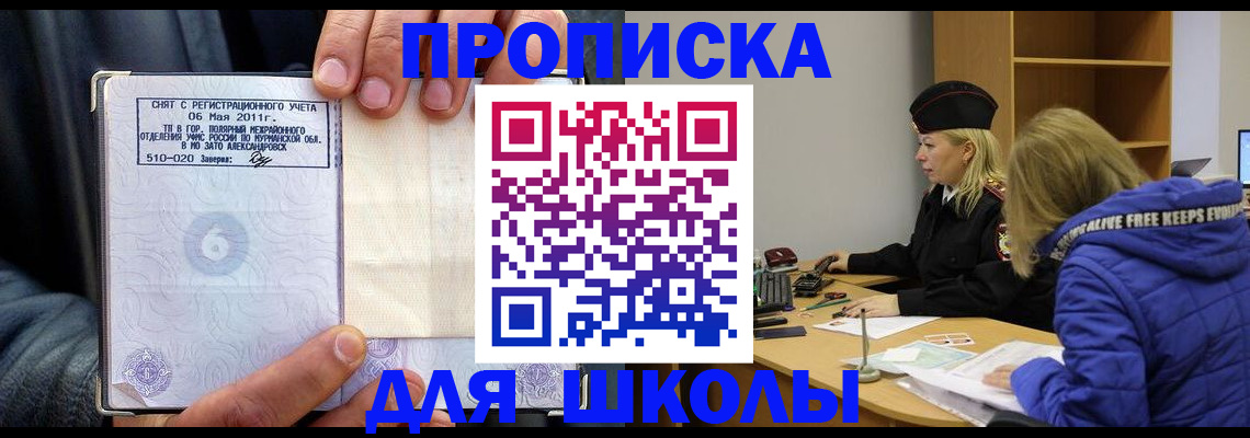 купить прописку в Козельске