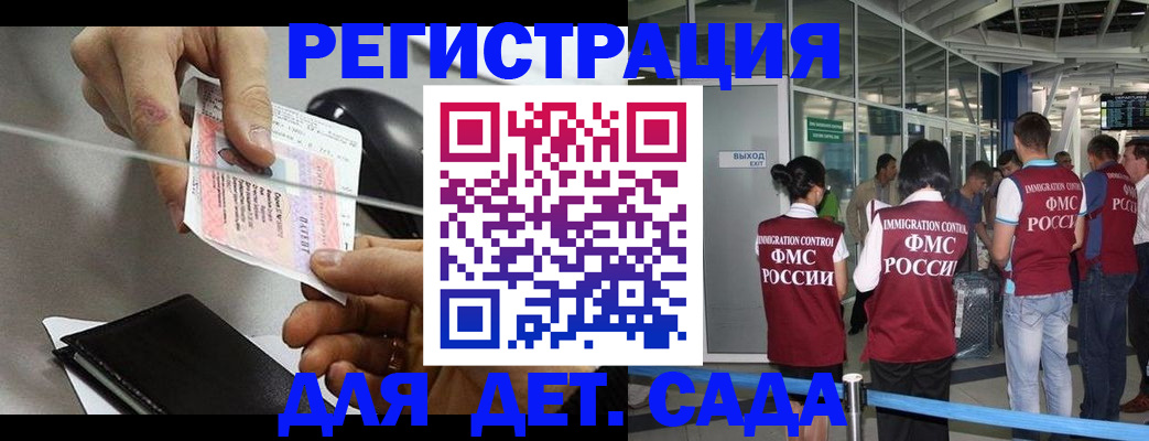 временная регистрация для школы в Козельске