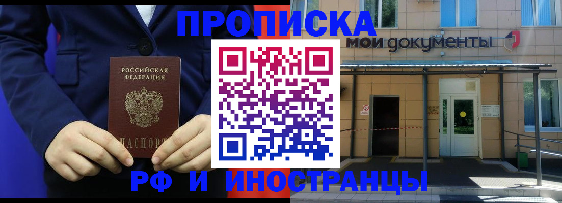 временная регистрация законно в Козельске