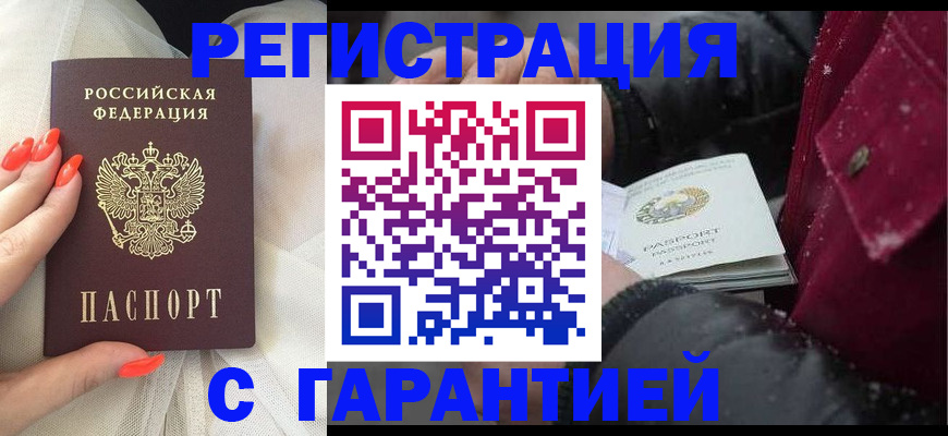 прописка в Козельске