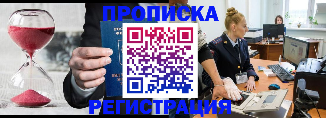 прописка гарантия в Козельске